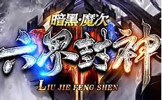 52345传奇发布站