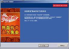 《热血传奇》珍稀兵器