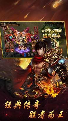 传奇sf999发布网 新开传奇sf999misi 英雄合击中变传奇网站 9063最新