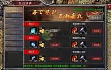 复古传奇176怀旧版,76复古经典版本 v1