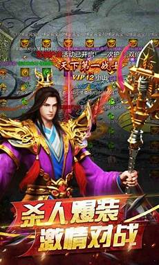 如此好玩的微变大极品传奇合击版 v1
